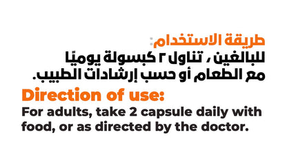 Omega X – Advanced Omega-3 & Antioxidant Formula